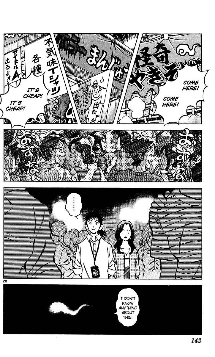 Q and A Chapter 28 page 28 - Chapter 28 : The Name of My Elder Brother