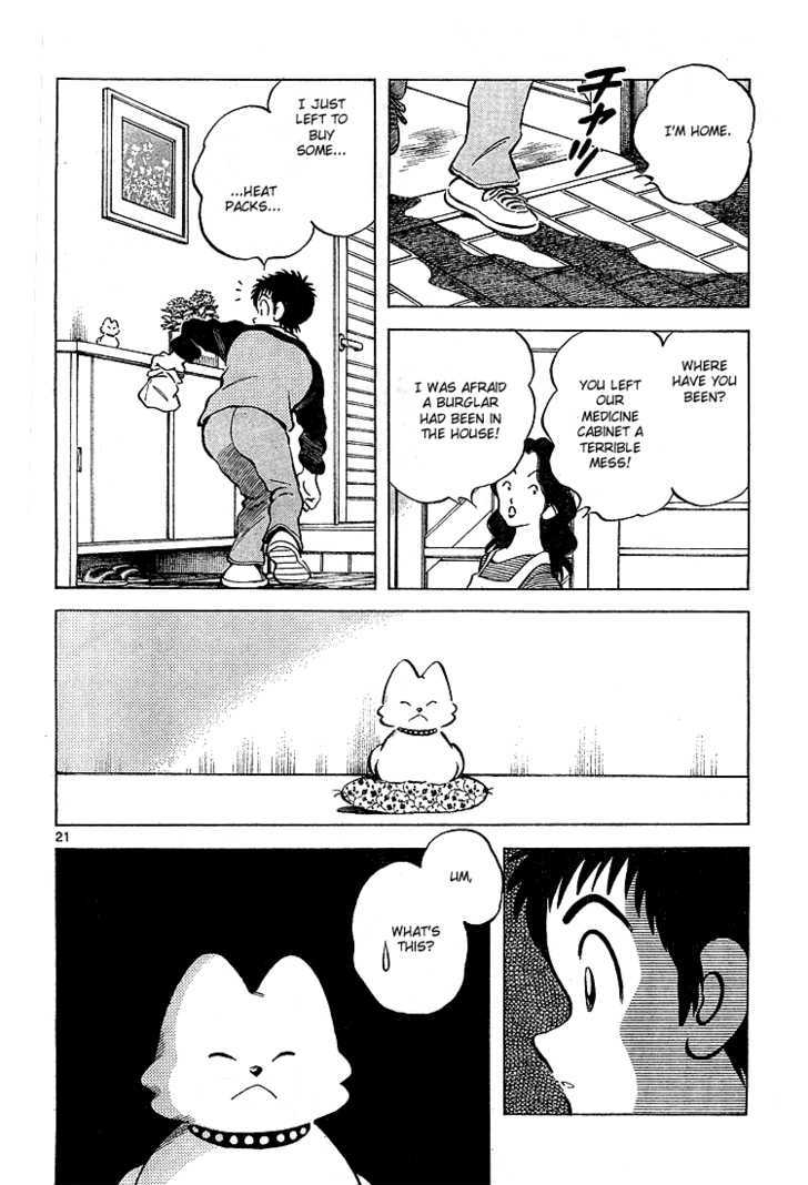 Q and A Chapter 7 page 23 - Chapter 7 : Even after death, a childhood friend is still a childhood friend.