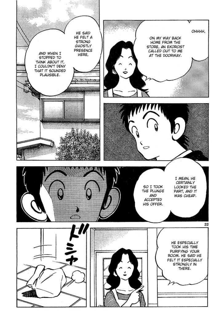 Q and A Chapter 7 page 24 - Chapter 7 : Even after death, a childhood friend is still a childhood friend.