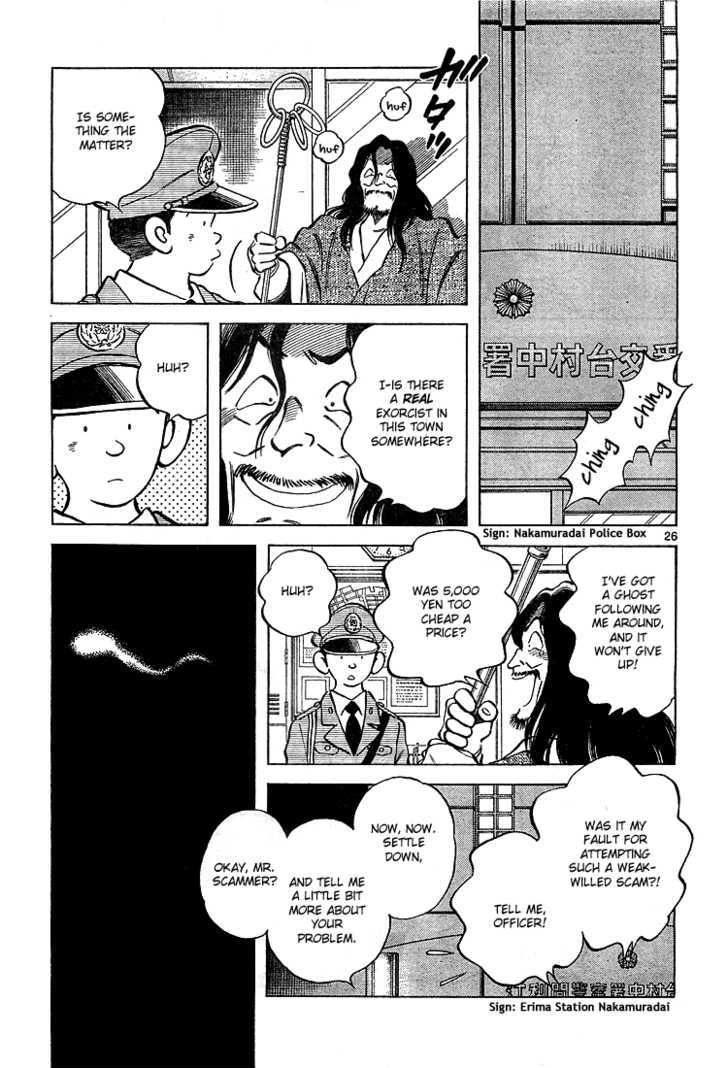Q and A Chapter 7 page 28 - Chapter 7 : Even after death, a childhood friend is still a childhood friend.