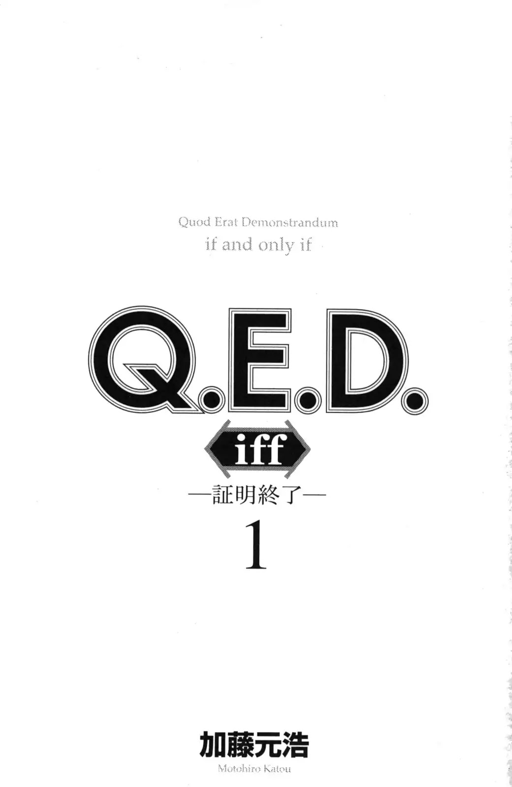 Q.E.D. iff - Shoumei Shuuryou Chapter 1 page 4 - Chapter 1: Iff
