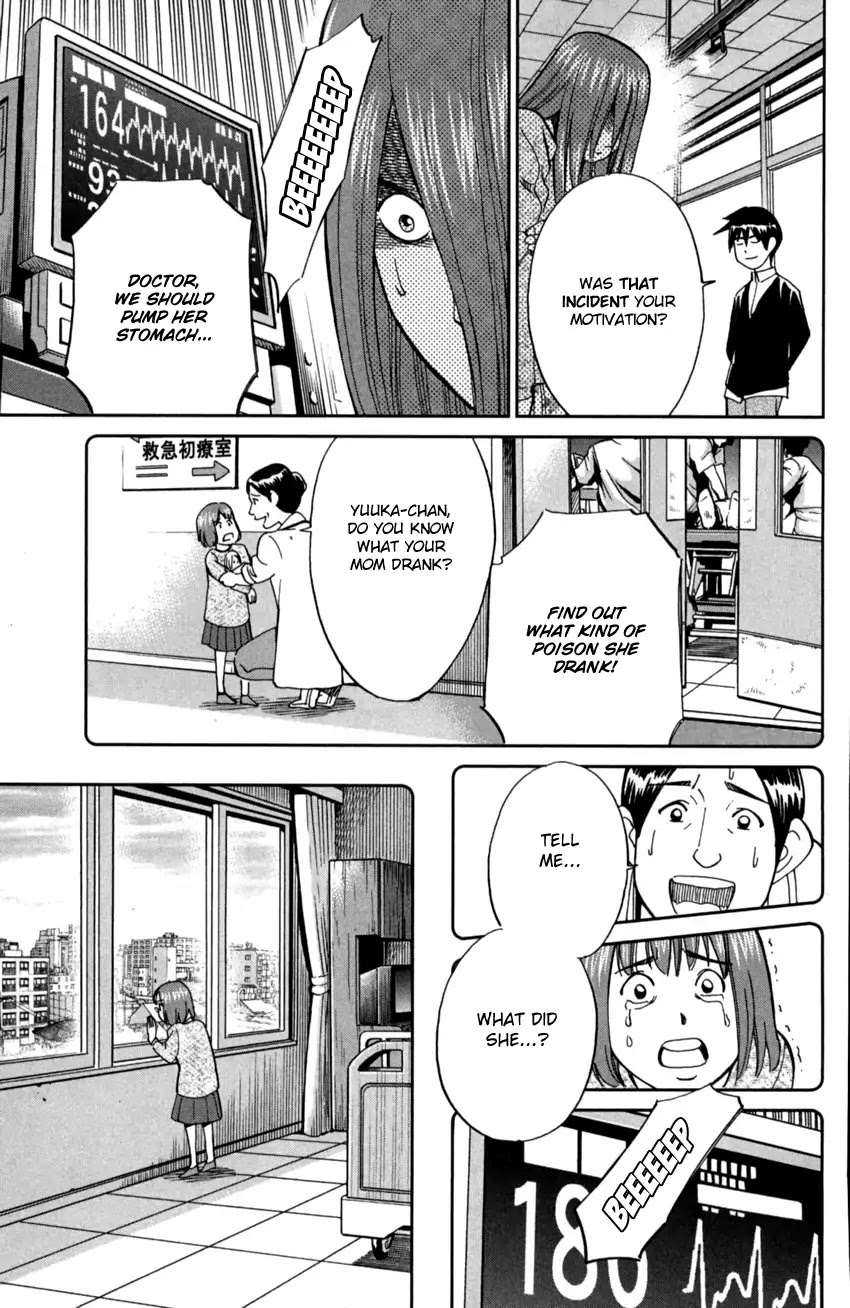 Q.E.D. iff - Shoumei Shuuryou Chapter 1 page 89 - Chapter 1: Iff