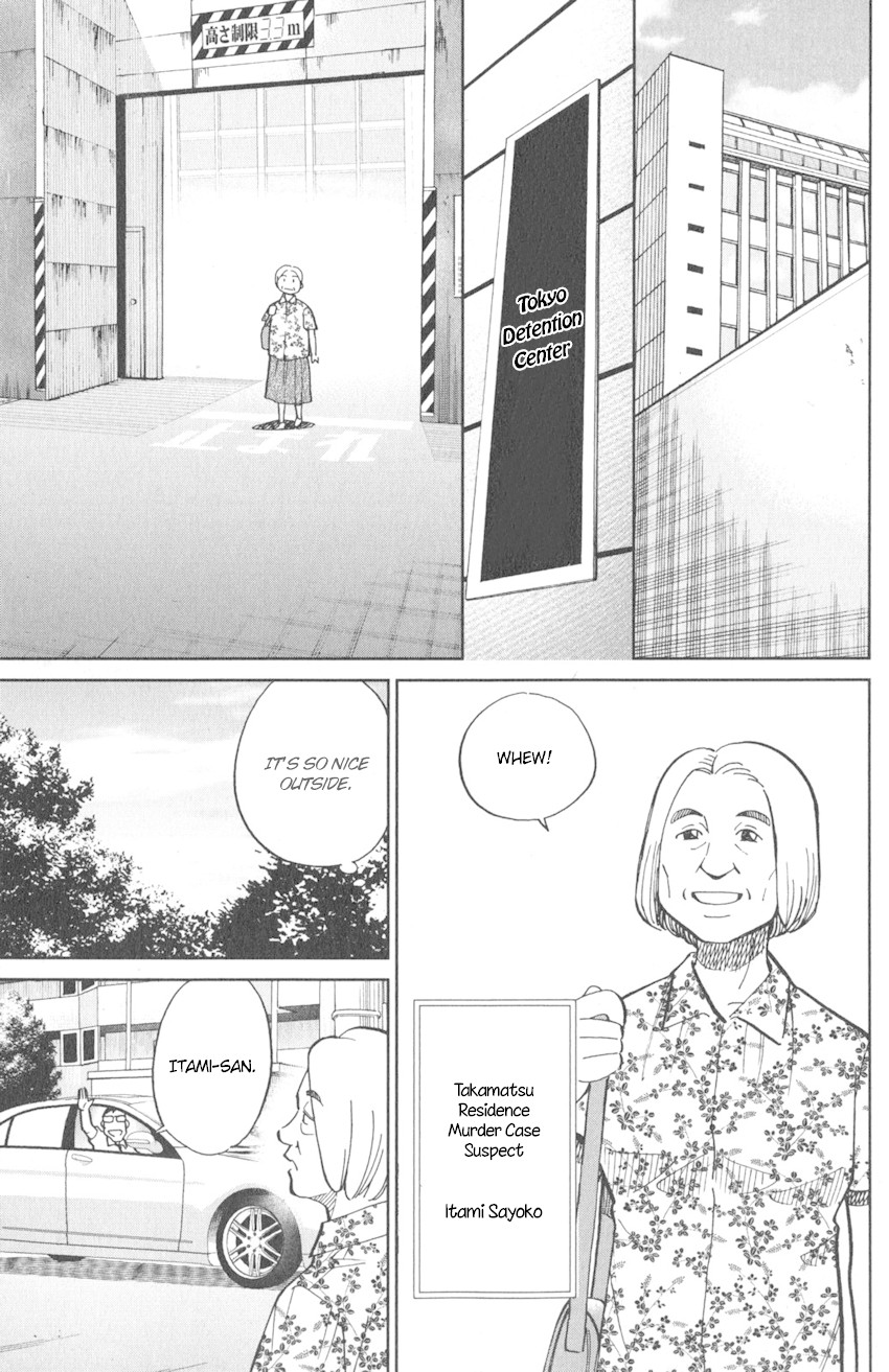 Q.E.D. iff - Shoumei Shuuryou Chapter 10 page 10 - Chapter 10: The Imperfect Locked Room