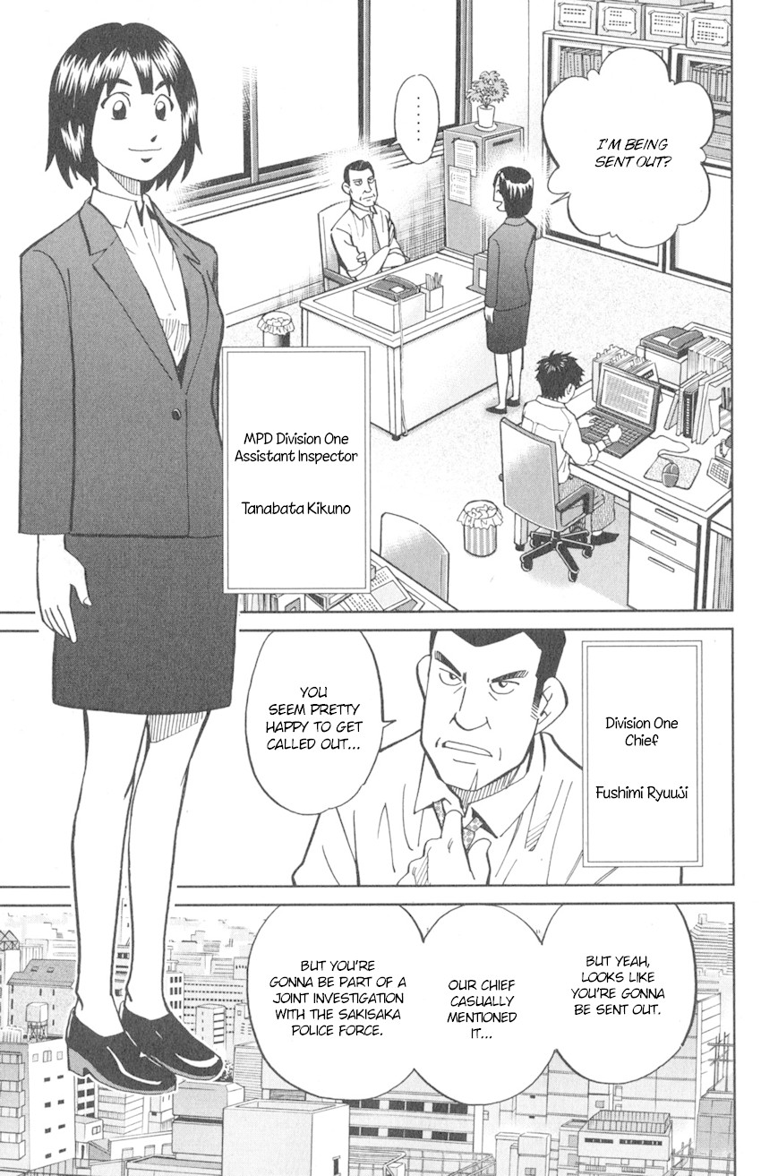 Q.E.D. iff - Shoumei Shuuryou Chapter 10 page 14 - Chapter 10: The Imperfect Locked Room