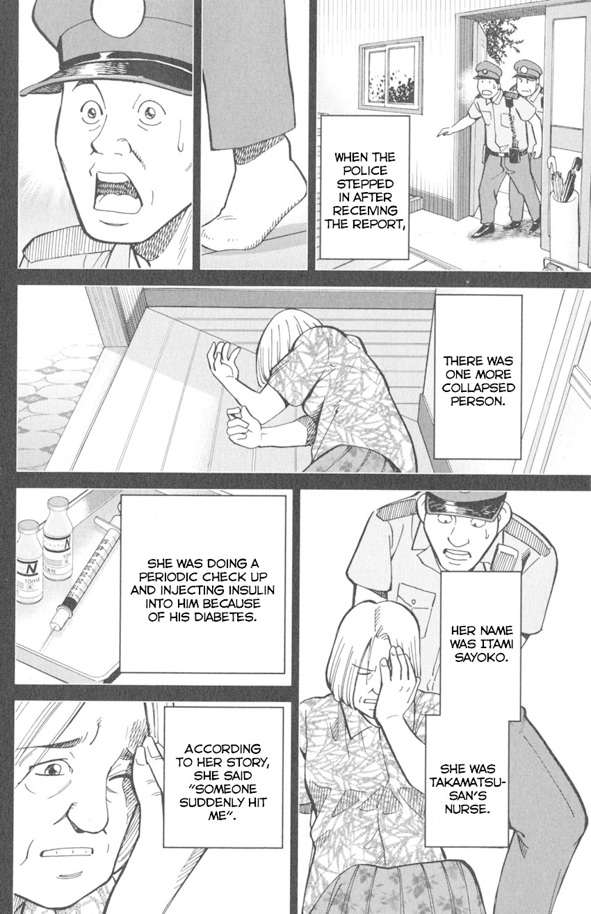 Q.E.D. iff - Shoumei Shuuryou Chapter 10 page 17 - Chapter 10: The Imperfect Locked Room