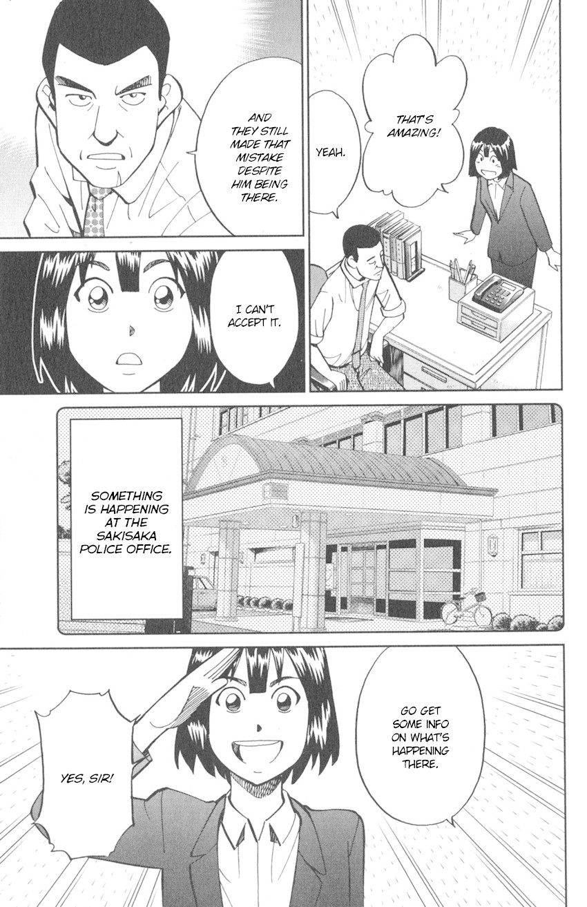 Q.E.D. iff - Shoumei Shuuryou Chapter 10 page 22 - Chapter 10: The Imperfect Locked Room