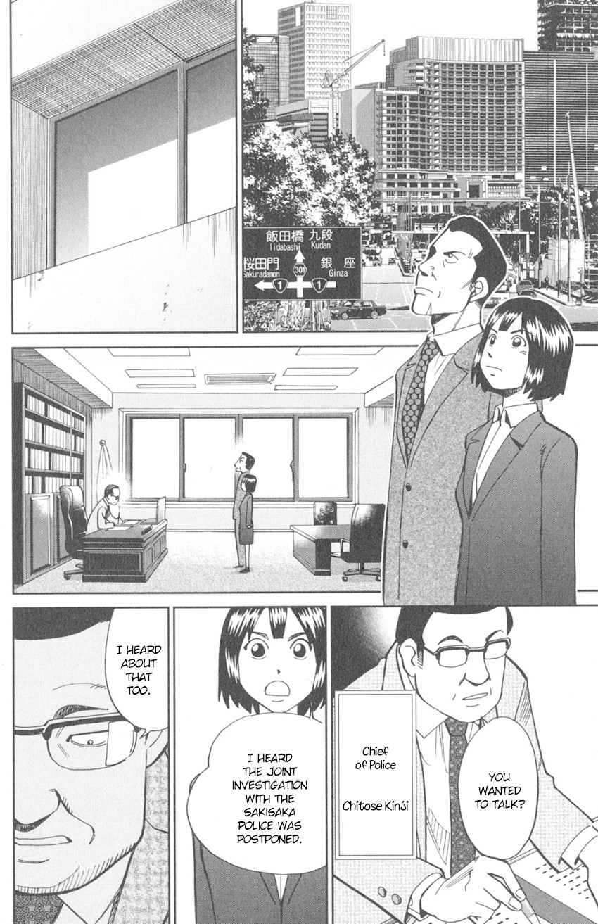 Q.E.D. iff - Shoumei Shuuryou Chapter 10 page 67 - Chapter 10: The Imperfect Locked Room