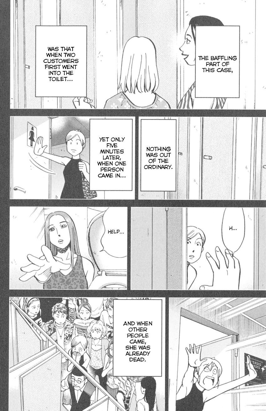 Q.E.D. iff - Shoumei Shuuryou Chapter 10 page 79 - Chapter 10: The Imperfect Locked Room
