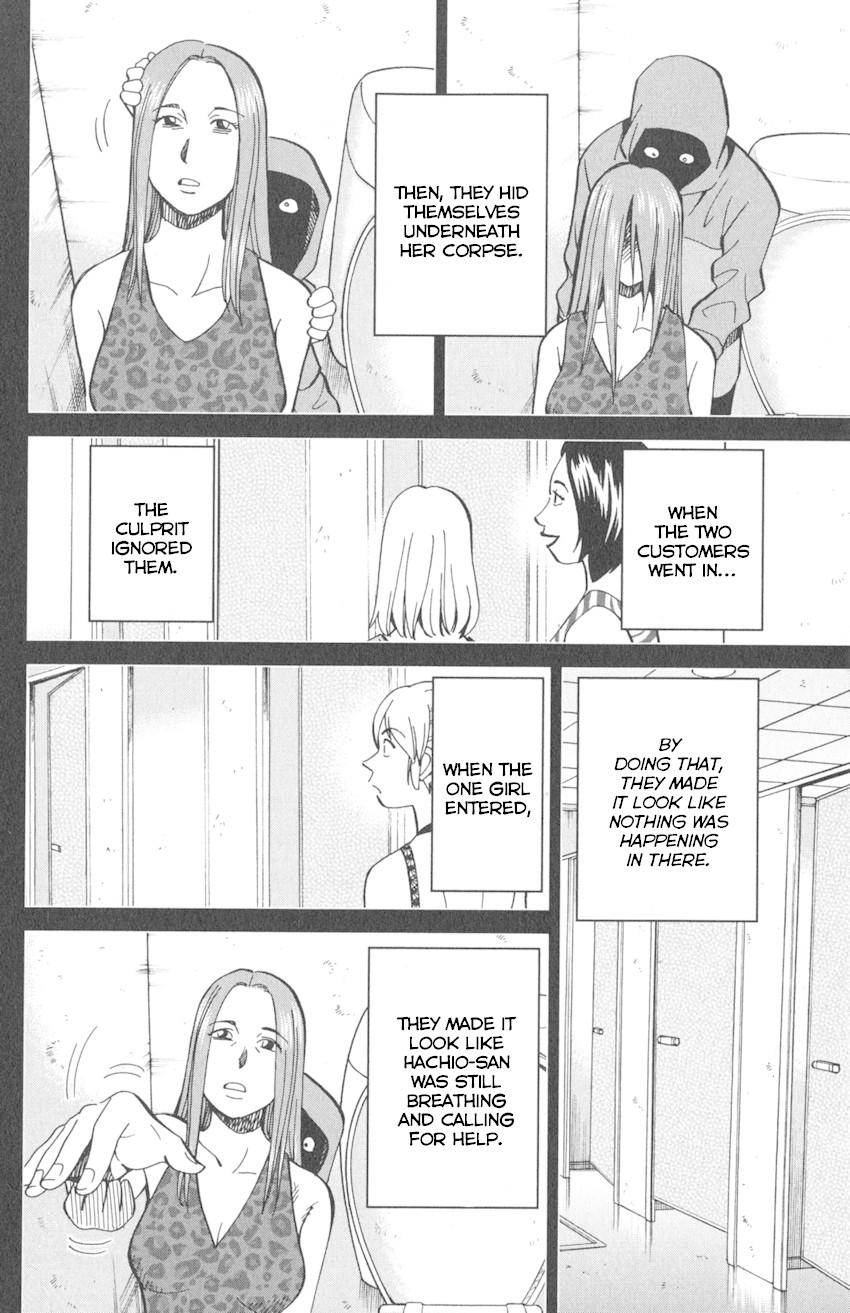 Q.E.D. iff - Shoumei Shuuryou Chapter 10 page 81 - Chapter 10: The Imperfect Locked Room