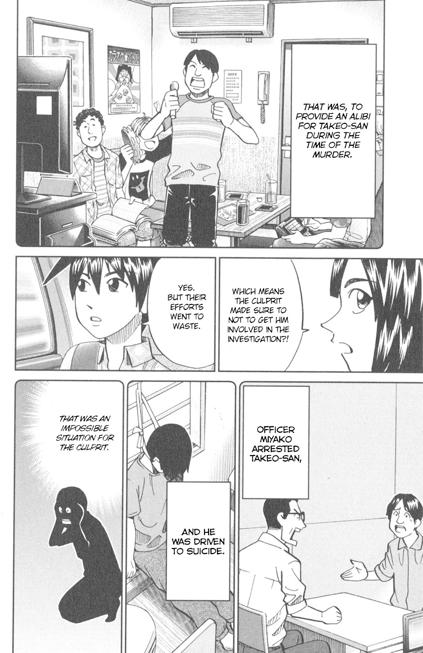 Q.E.D. iff - Shoumei Shuuryou Chapter 10 page 83 - Chapter 10: The Imperfect Locked Room