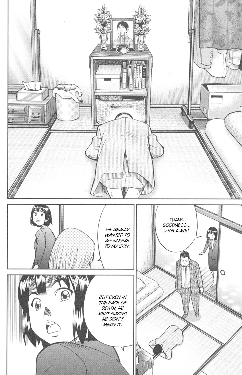 Q.E.D. iff - Shoumei Shuuryou Chapter 10 page 93 - Chapter 10: The Imperfect Locked Room