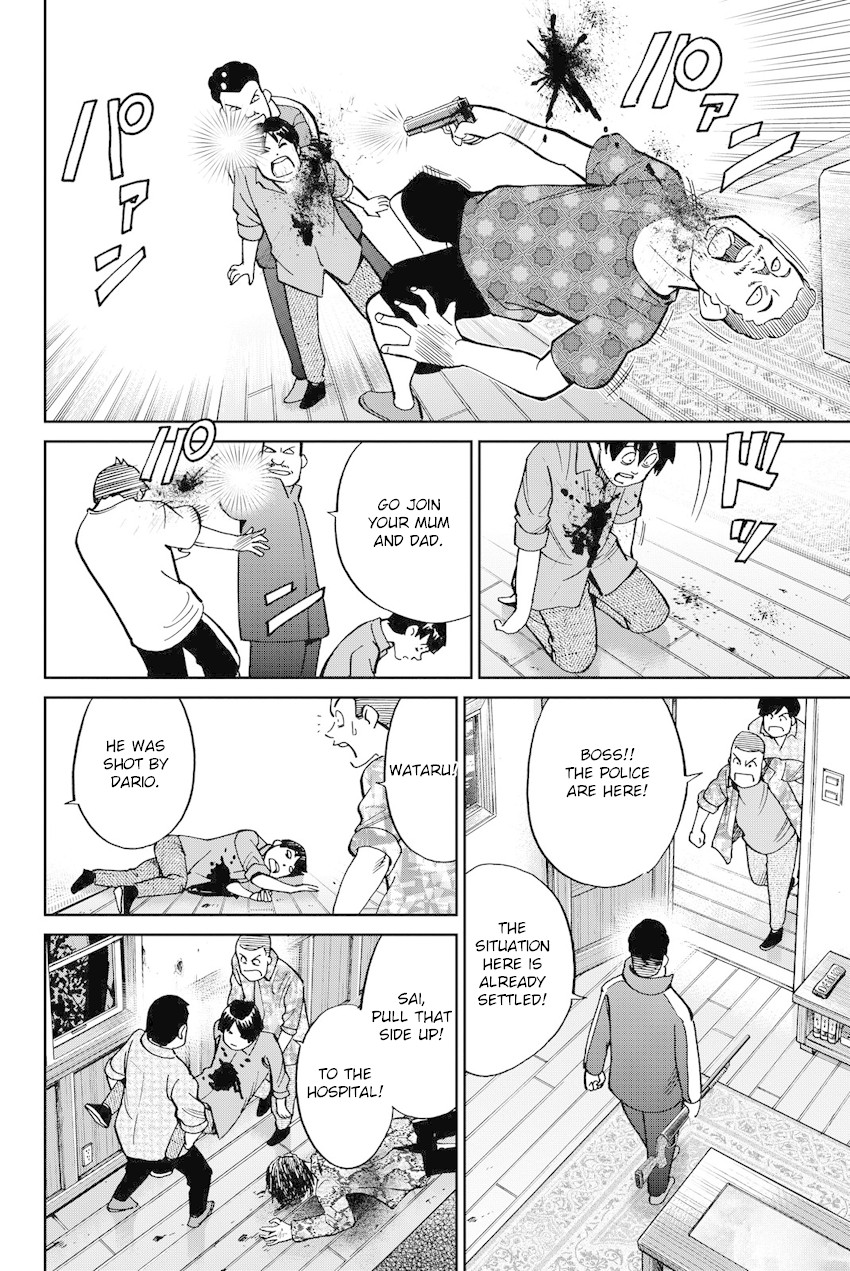 Q.E.D. iff - Shoumei Shuuryou Chapter 11 page 17 - Chapter 11: The Man Who Claimed To Land On The Earth