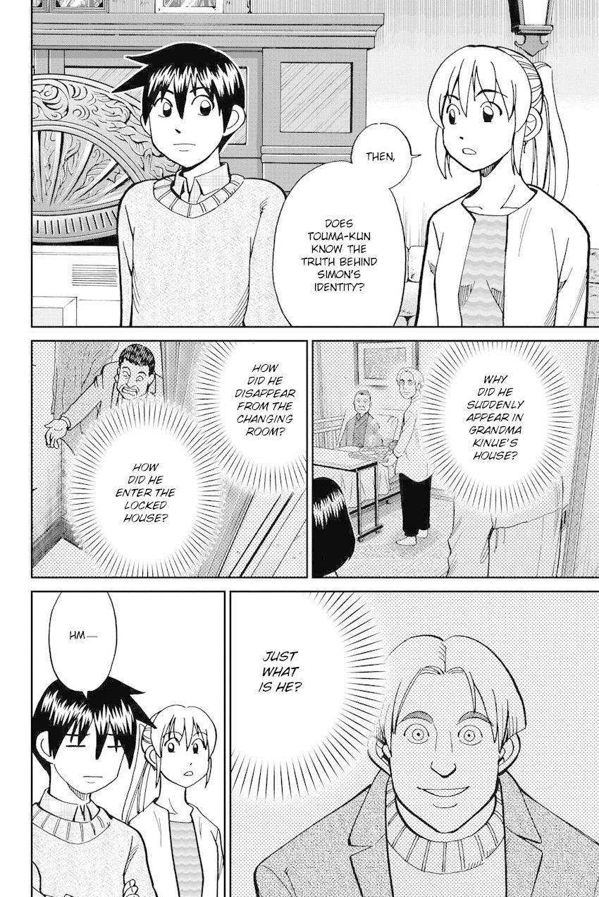 Q.E.D. iff - Shoumei Shuuryou Chapter 11 page 73 - Chapter 11: The Man Who Claimed To Land On The Earth