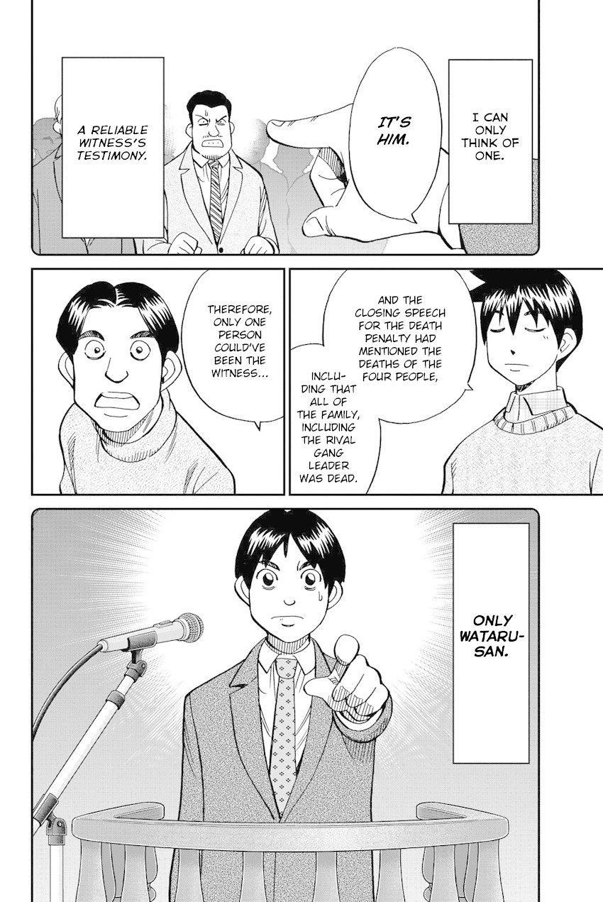 Q.E.D. iff - Shoumei Shuuryou Chapter 11 page 83 - Chapter 11: The Man Who Claimed To Land On The Earth