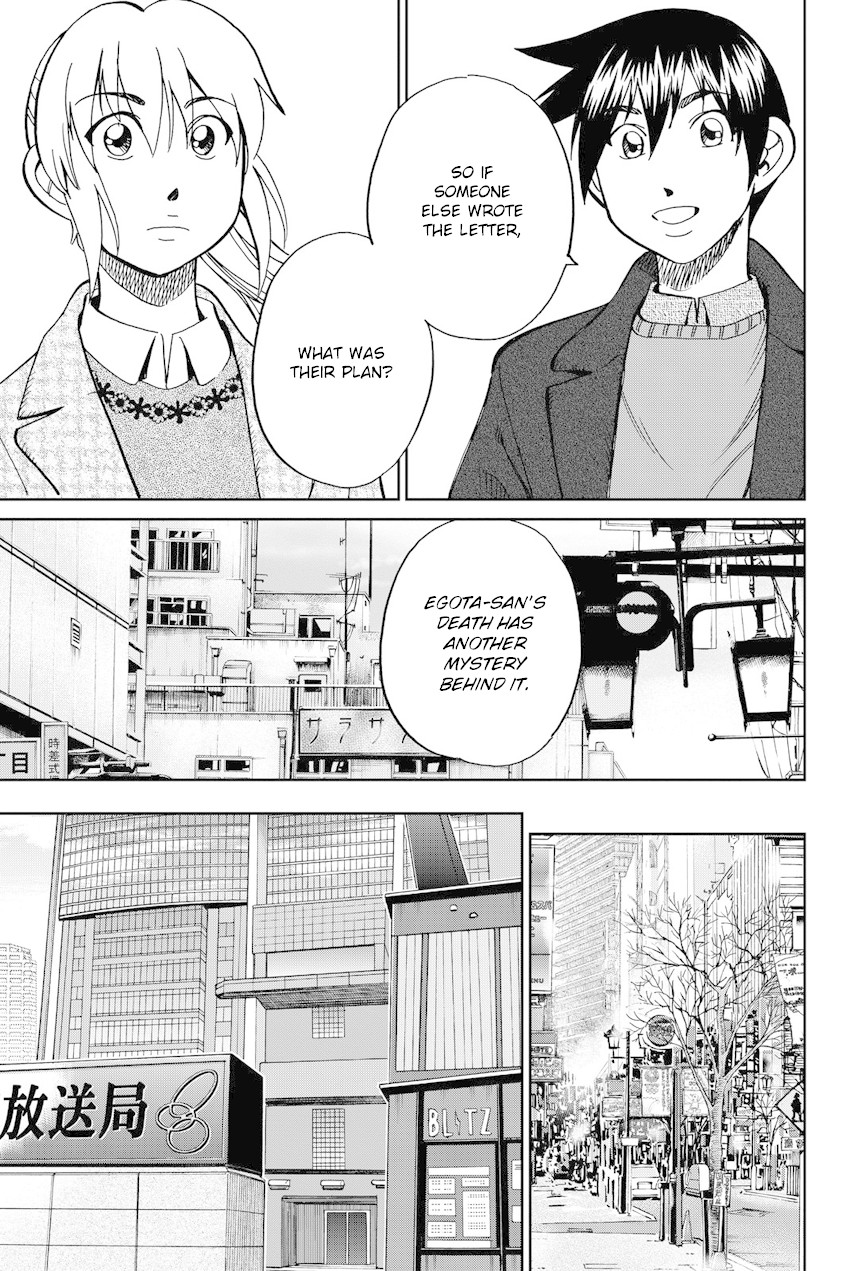 Q.E.D. iff - Shoumei Shuuryou Chapter 12 page 32 - Chapter 12: Sudden Change