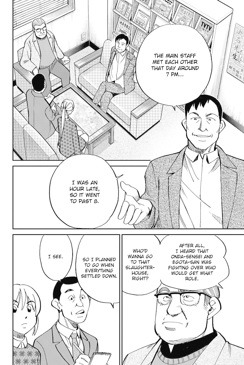 Q.E.D. iff - Shoumei Shuuryou Chapter 12 page 33 - Chapter 12: Sudden Change