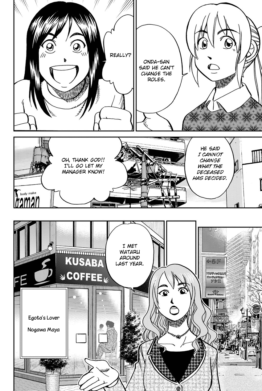 Q.E.D. iff - Shoumei Shuuryou Chapter 12 page 57 - Chapter 12: Sudden Change
