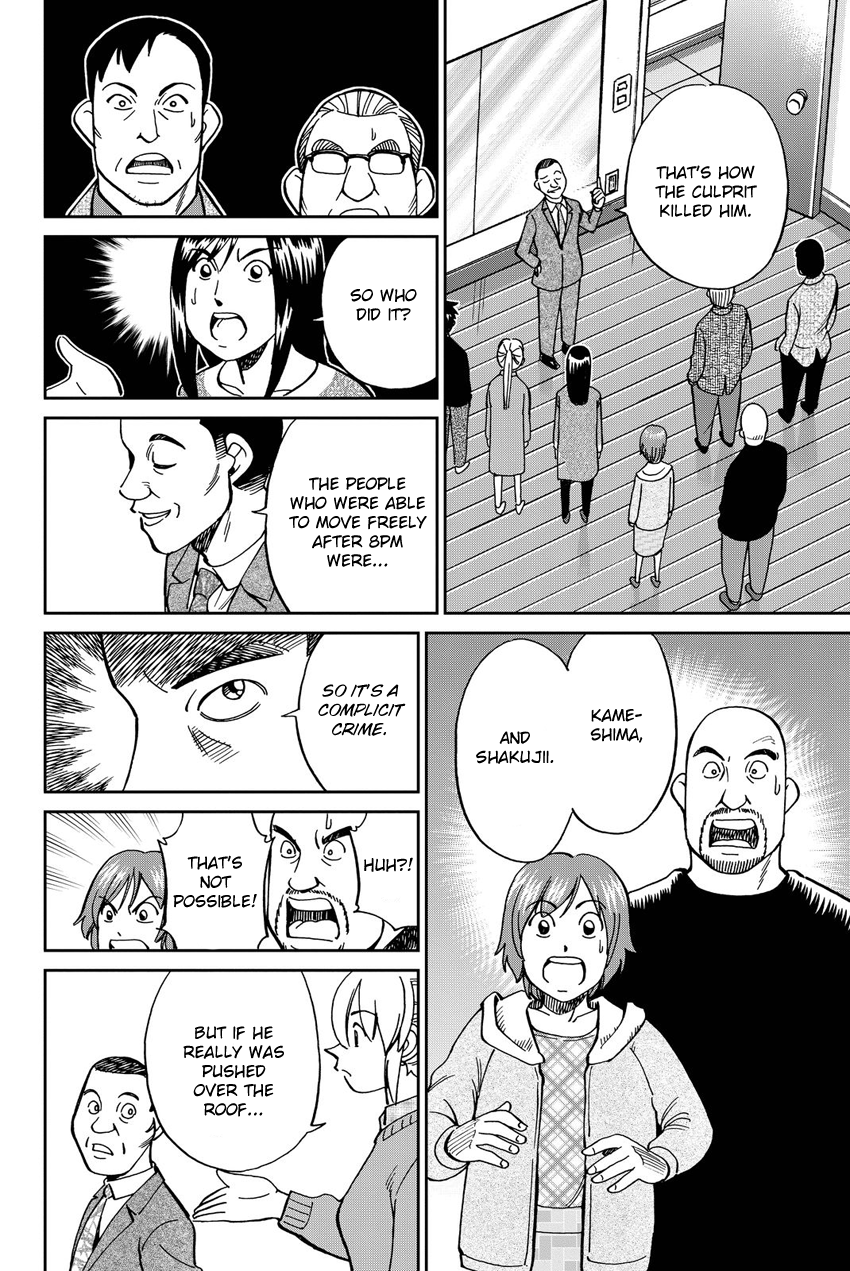 Q.E.D. iff - Shoumei Shuuryou Chapter 12 page 83 - Chapter 12: Sudden Change