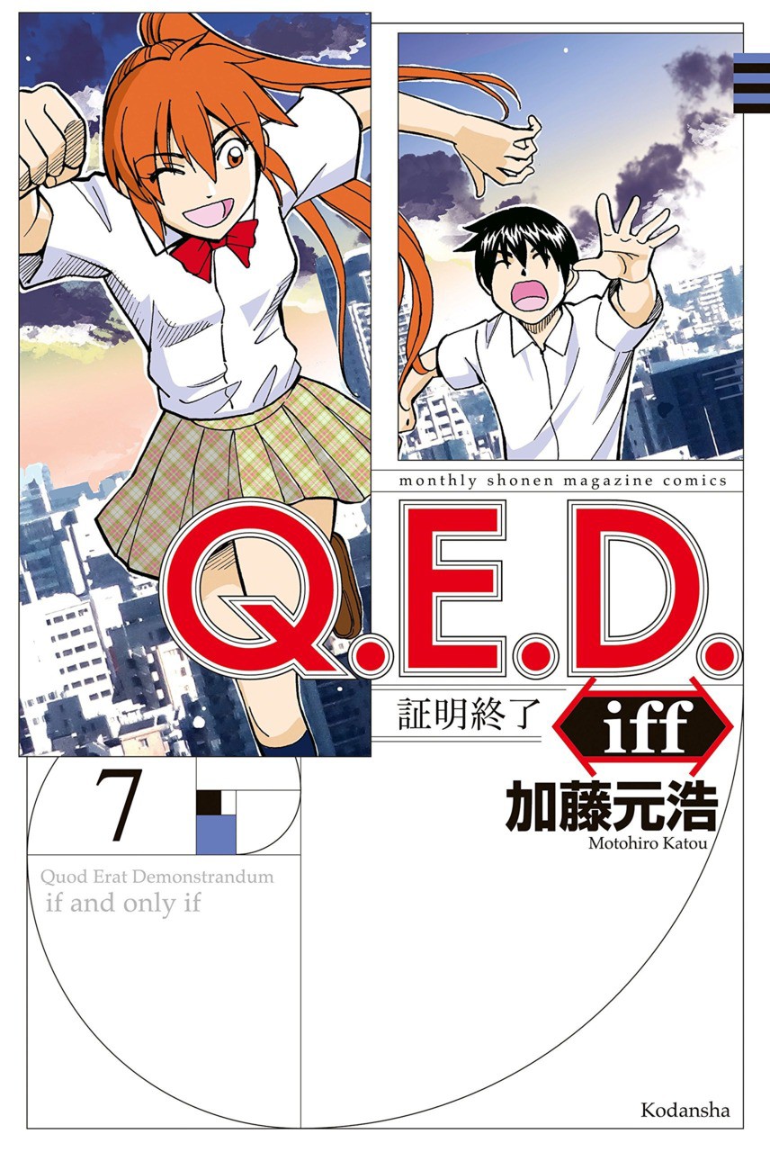 Q.E.D. iff - Shoumei Shuuryou Chapter 13 page 1 - Chapter 13: Ramanujan Beyond The Rainbow