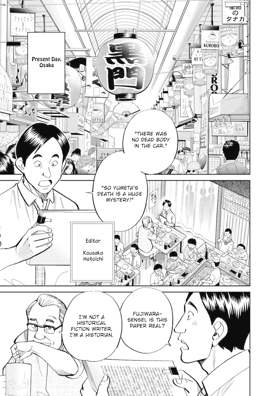 Q.E.D. iff - Shoumei Shuuryou Chapter 14 page 10 - Chapter 14: A Certain Showman