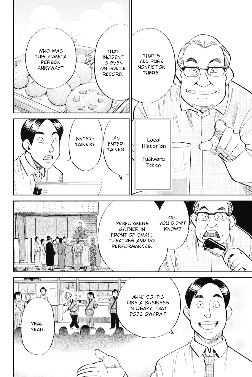Q.E.D. iff - Shoumei Shuuryou Chapter 14 page 11 - Chapter 14: A Certain Showman