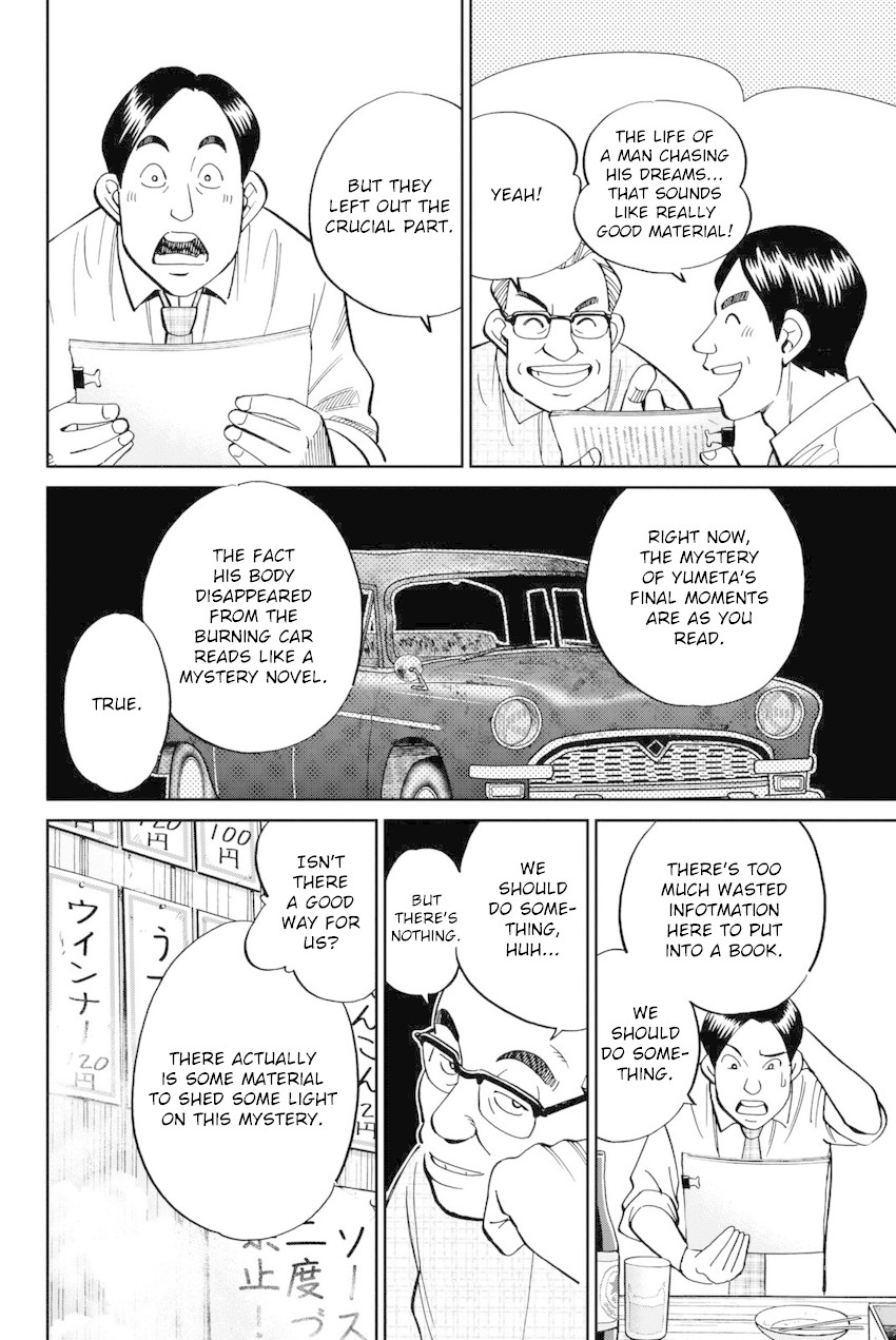 Q.E.D. iff - Shoumei Shuuryou Chapter 14 page 13 - Chapter 14: A Certain Showman