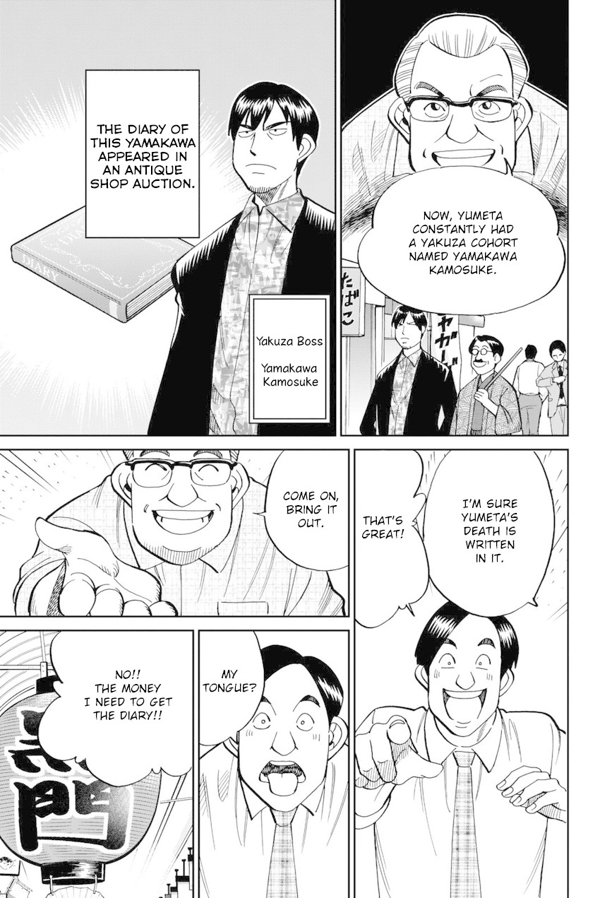 Q.E.D. iff - Shoumei Shuuryou Chapter 14 page 14 - Chapter 14: A Certain Showman