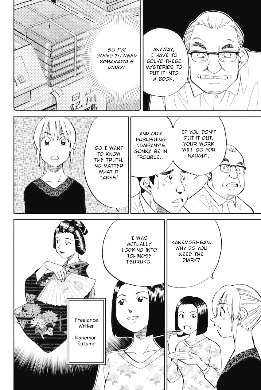 Q.E.D. iff - Shoumei Shuuryou Chapter 14 page 25 - Chapter 14: A Certain Showman