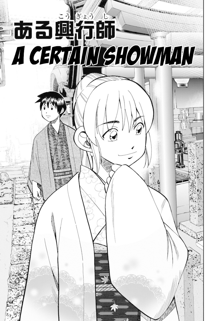 Q.E.D. iff - Shoumei Shuuryou Chapter 14 page 4 - Chapter 14: A Certain Showman