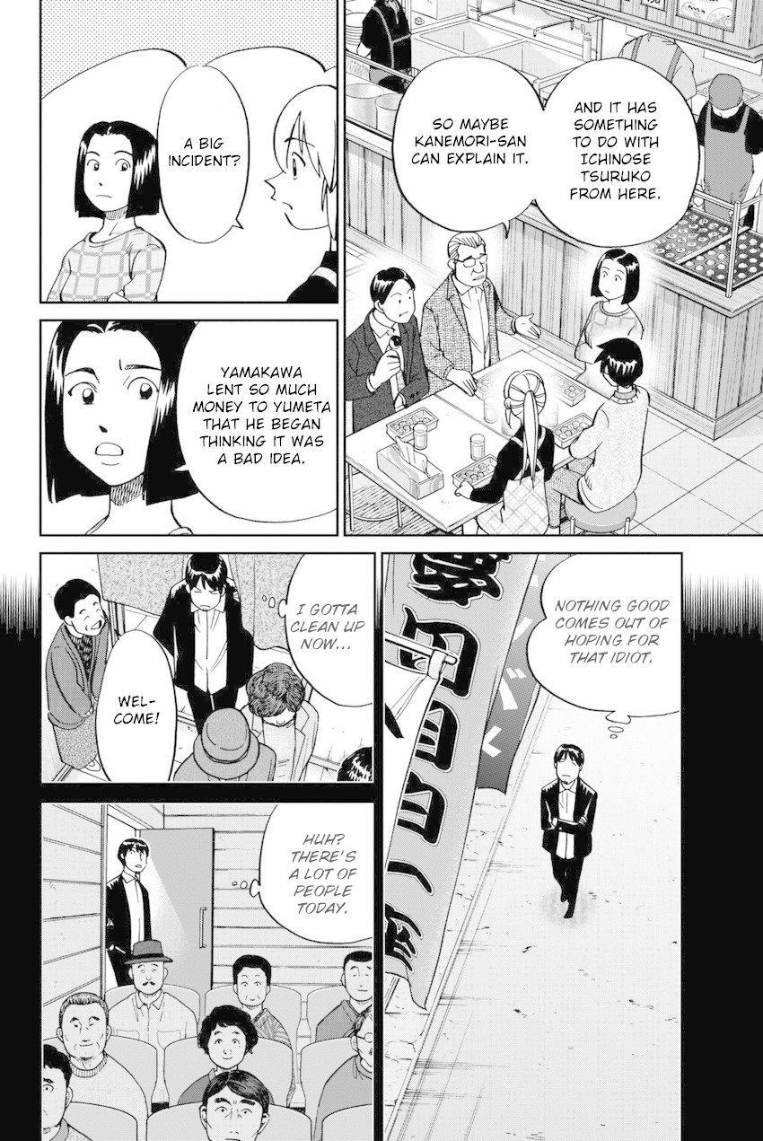 Q.E.D. iff - Shoumei Shuuryou Chapter 14 page 47 - Chapter 14: A Certain Showman