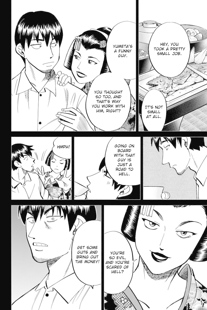 Q.E.D. iff - Shoumei Shuuryou Chapter 14 page 51 - Chapter 14: A Certain Showman