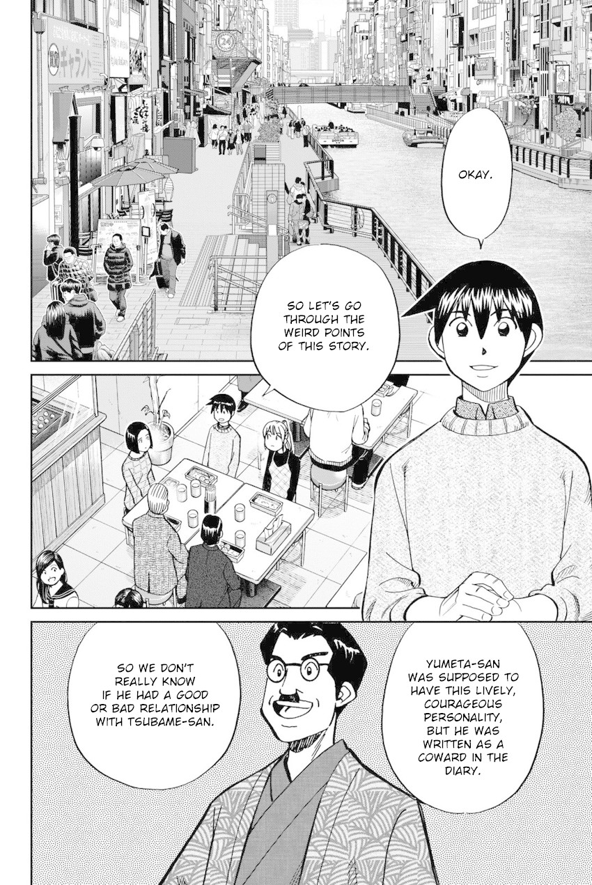 Q.E.D. iff - Shoumei Shuuryou Chapter 14 page 69 - Chapter 14: A Certain Showman