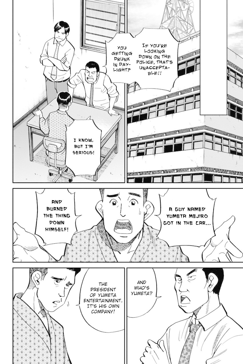 Q.E.D. iff - Shoumei Shuuryou Chapter 14 page 7 - Chapter 14: A Certain Showman