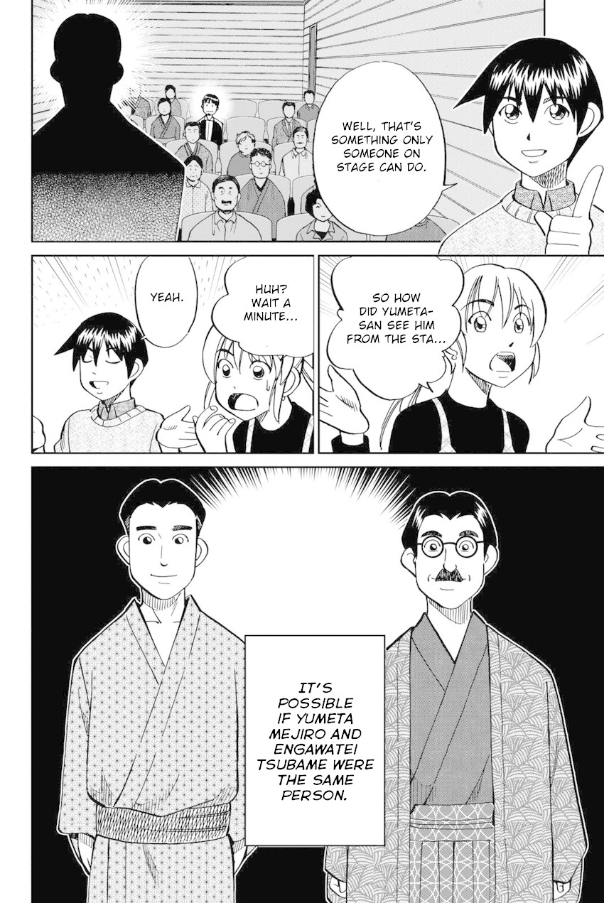 Q.E.D. iff - Shoumei Shuuryou Chapter 14 page 73 - Chapter 14: A Certain Showman