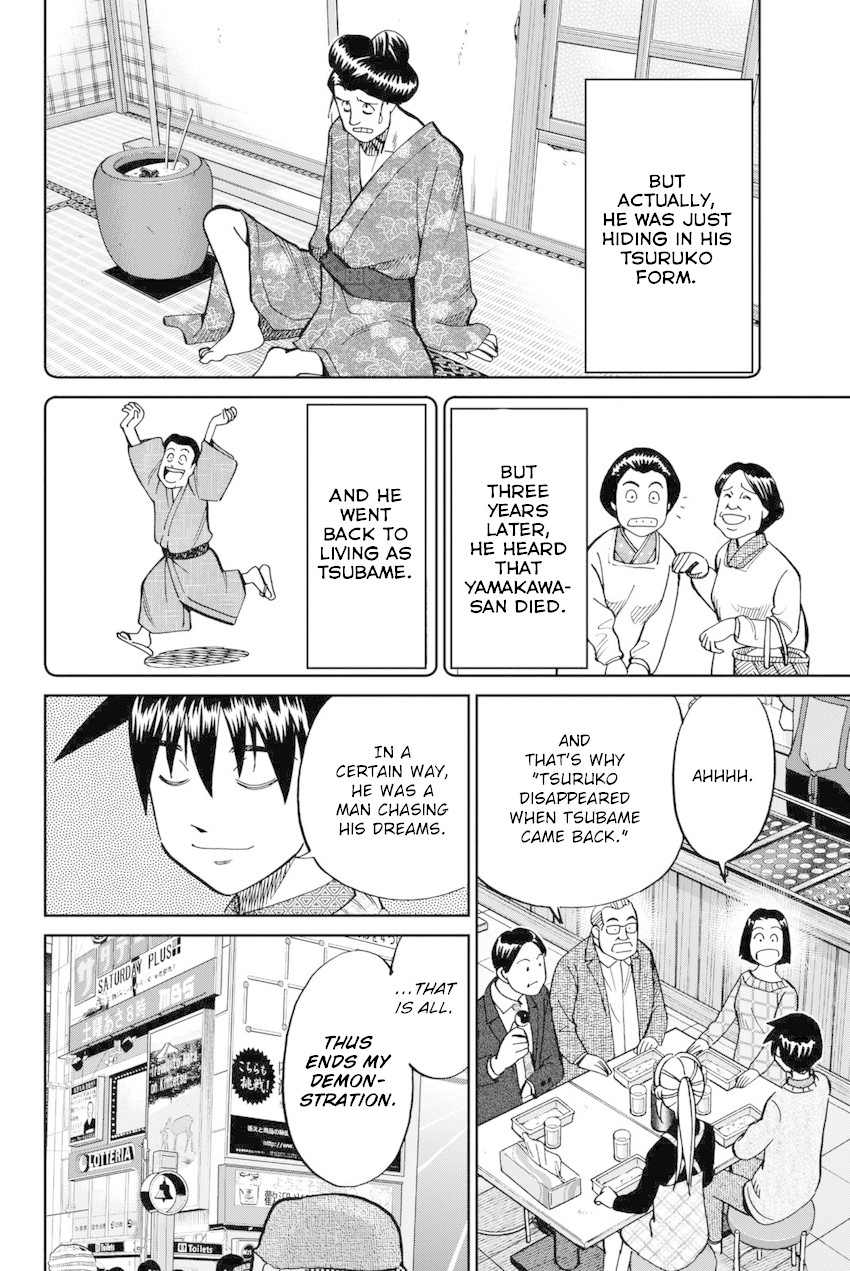 Q.E.D. iff - Shoumei Shuuryou Chapter 14 page 87 - Chapter 14: A Certain Showman