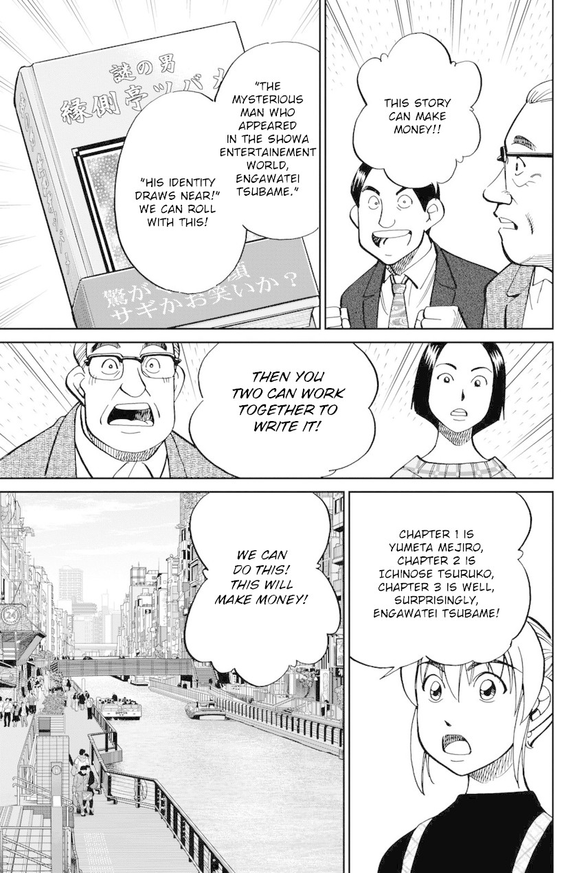 Q.E.D. iff - Shoumei Shuuryou Chapter 14 page 88 - Chapter 14: A Certain Showman