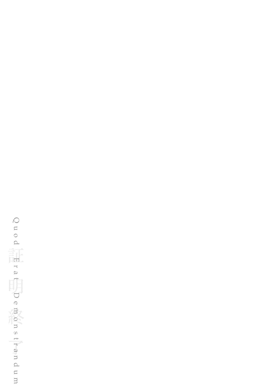 Q.E.D. iff - Shoumei Shuuryou Chapter 14 page 94 - Chapter 14: A Certain Showman