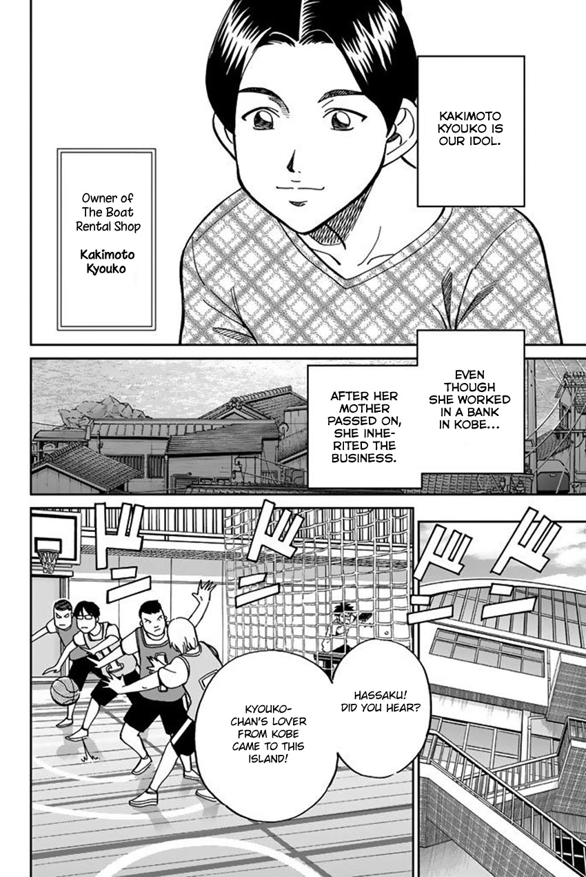 Q.E.D. iff - Shoumei Shuuryou Chapter 15 page 12 - Chapter 15: Eyewitness By The Seaside