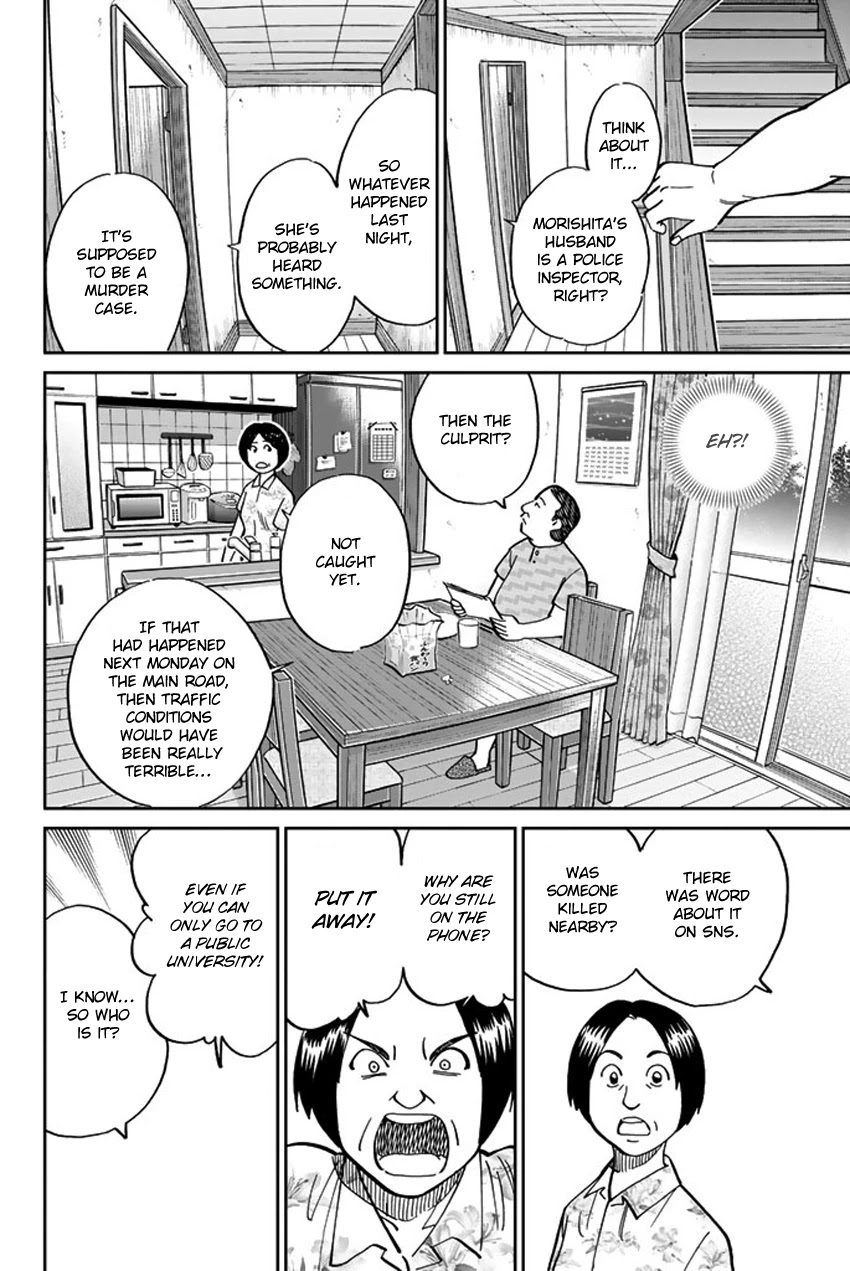 Q.E.D. iff - Shoumei Shuuryou Chapter 15 page 20 - Chapter 15: Eyewitness By The Seaside