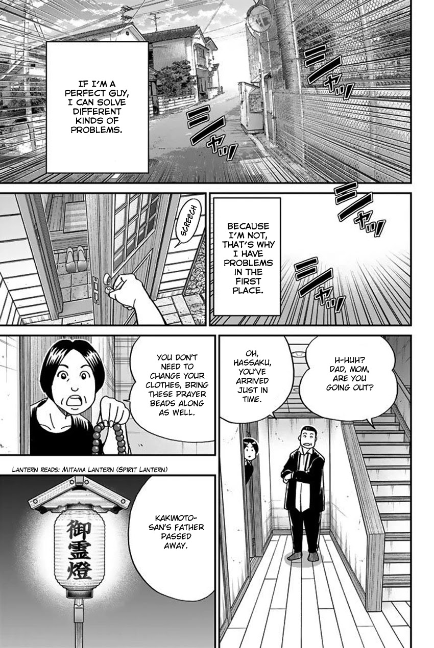 Q.E.D. iff - Shoumei Shuuryou Chapter 15 page 33 - Chapter 15: Eyewitness By The Seaside