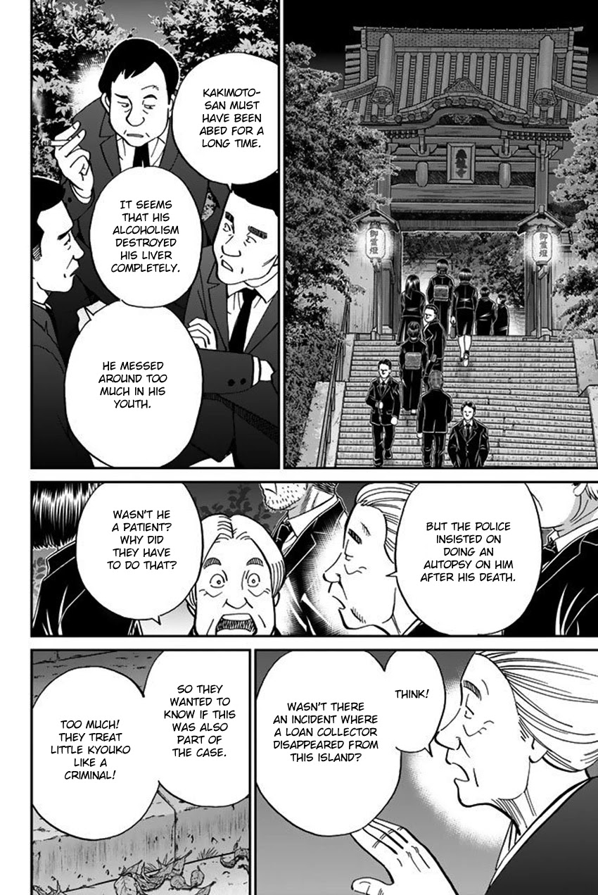 Q.E.D. iff - Shoumei Shuuryou Chapter 15 page 34 - Chapter 15: Eyewitness By The Seaside