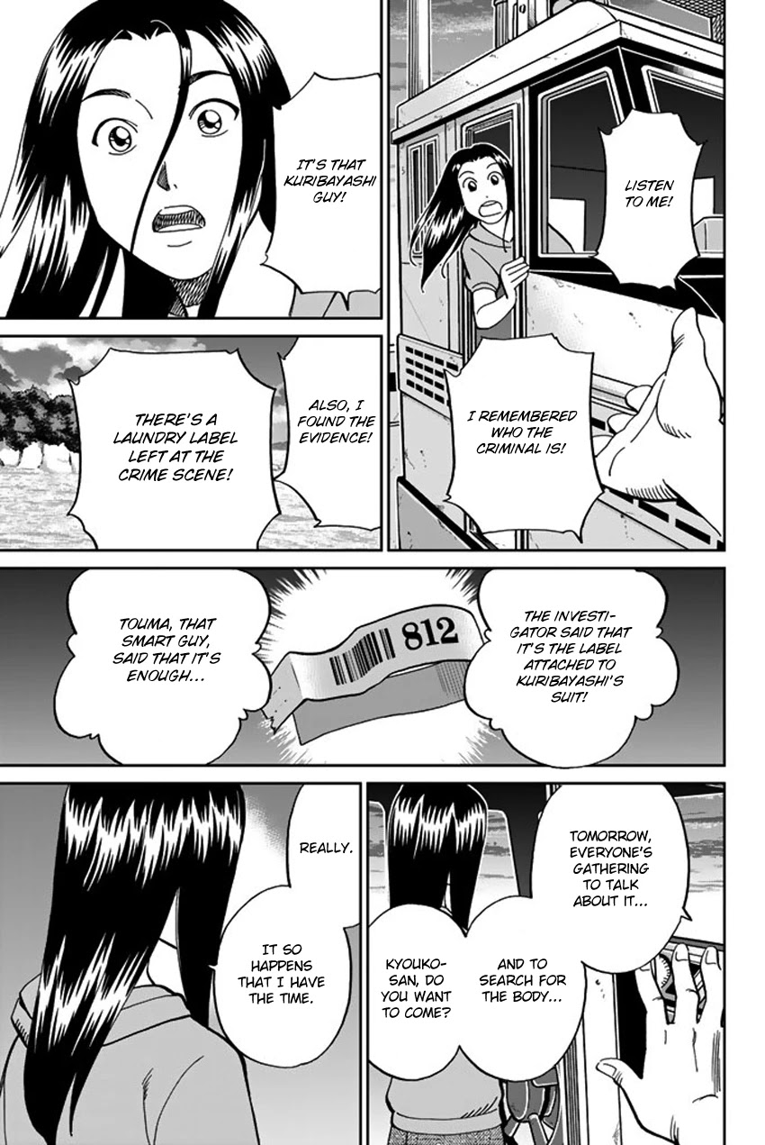 Q.E.D. iff - Shoumei Shuuryou Chapter 15 page 69 - Chapter 15: Eyewitness By The Seaside