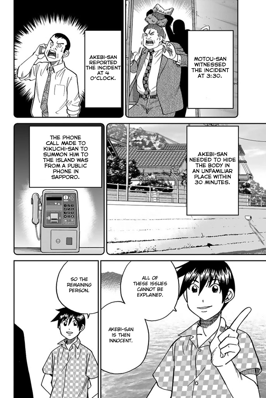 Q.E.D. iff - Shoumei Shuuryou Chapter 15 page 80 - Chapter 15: Eyewitness By The Seaside