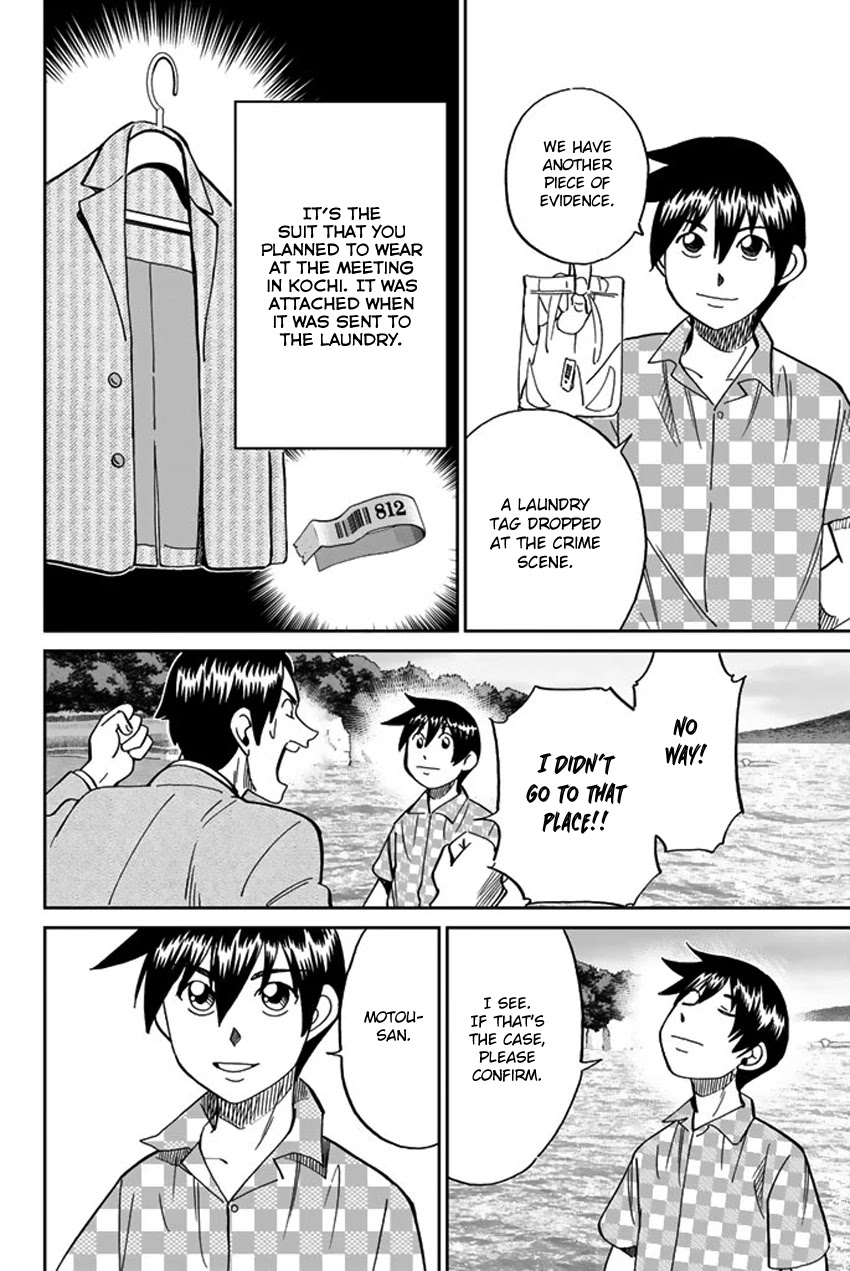 Q.E.D. iff - Shoumei Shuuryou Chapter 15 page 84 - Chapter 15: Eyewitness By The Seaside