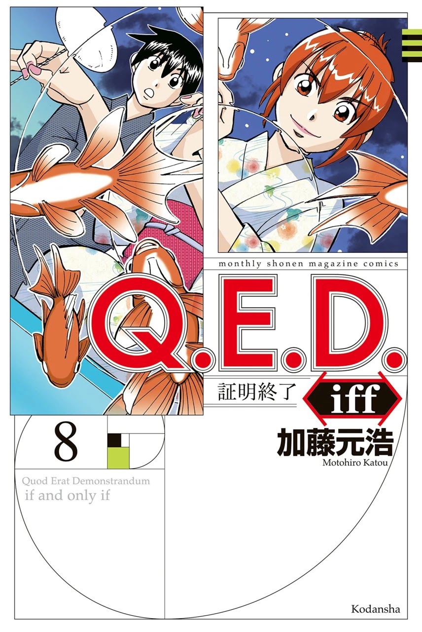 Q.E.D. iff - Shoumei Shuuryou Chapter 16: White Crow thumbnail