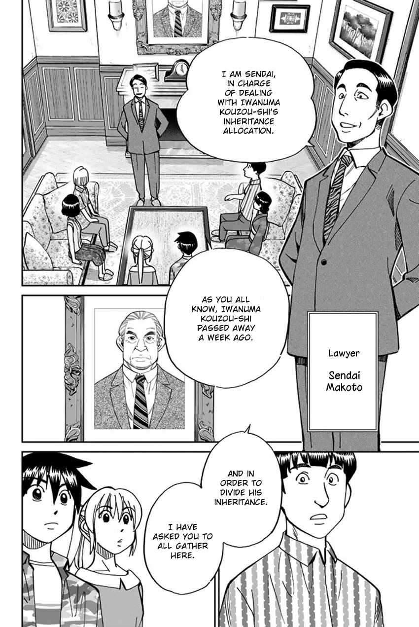 Q.E.D. iff - Shoumei Shuuryou Chapter 16 page 17 - Chapter 16: White Crow