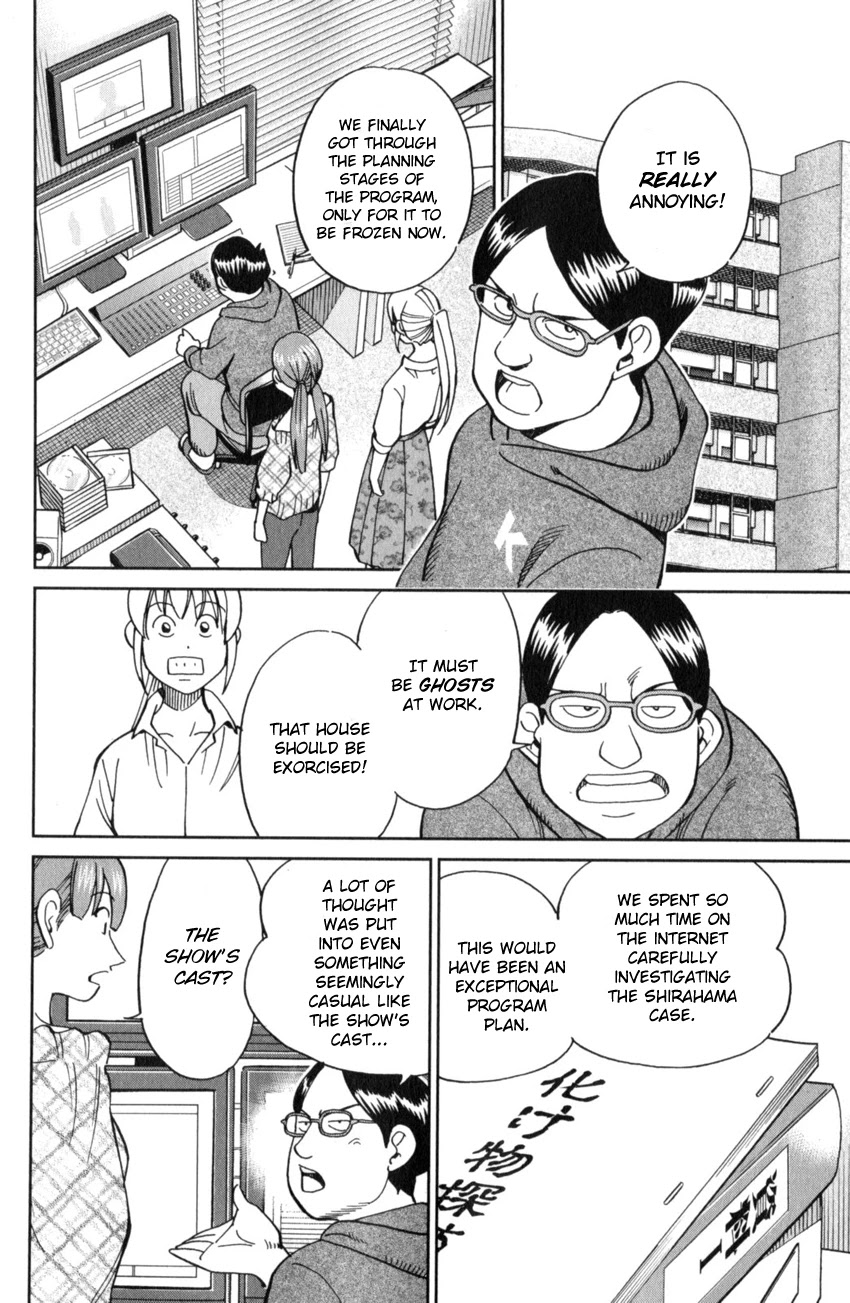 Q.E.D. iff - Shoumei Shuuryou Chapter 17 page 19 - Chapter 17: Ghostly Fire