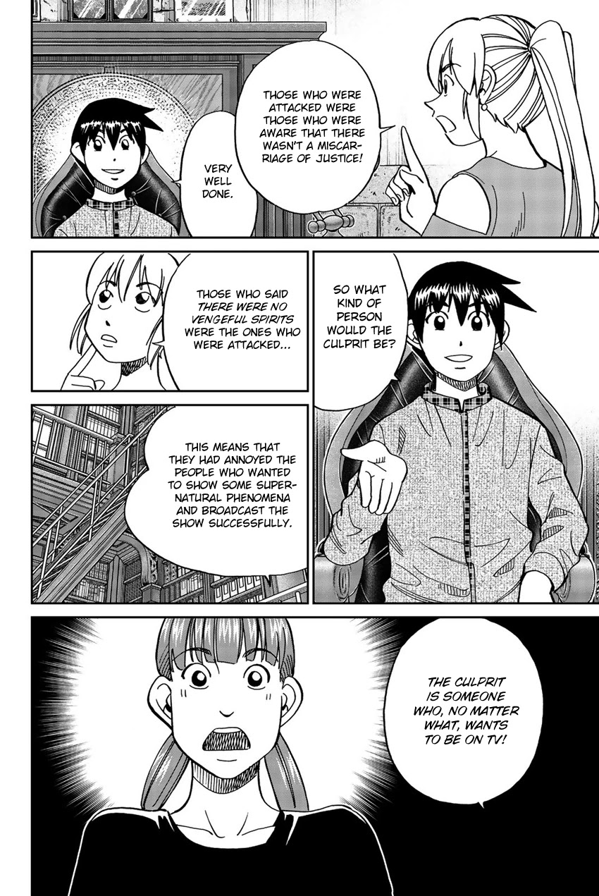 Q.E.D. iff - Shoumei Shuuryou Chapter 17 page 61 - Chapter 17: Ghostly Fire