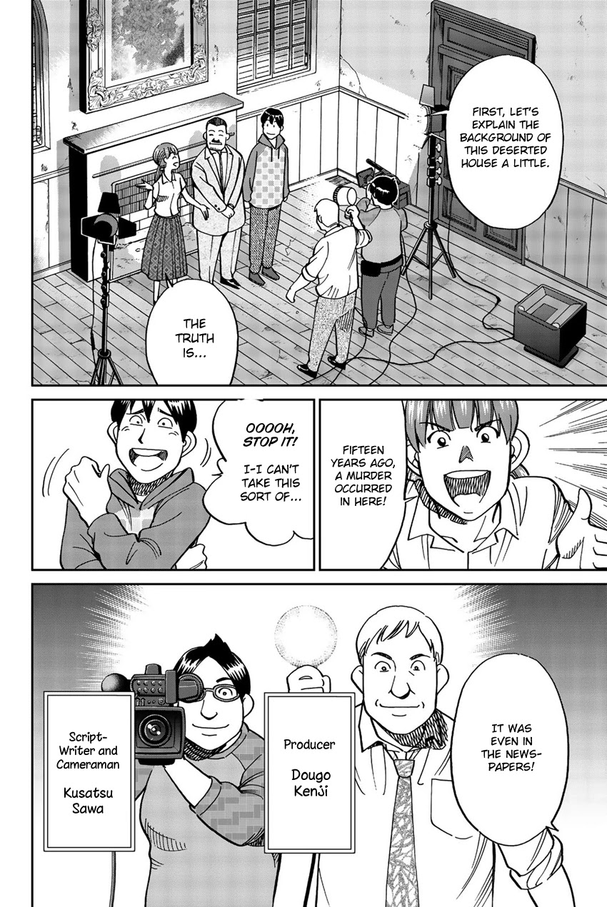 Q.E.D. iff - Shoumei Shuuryou Chapter 17 page 7 - Chapter 17: Ghostly Fire