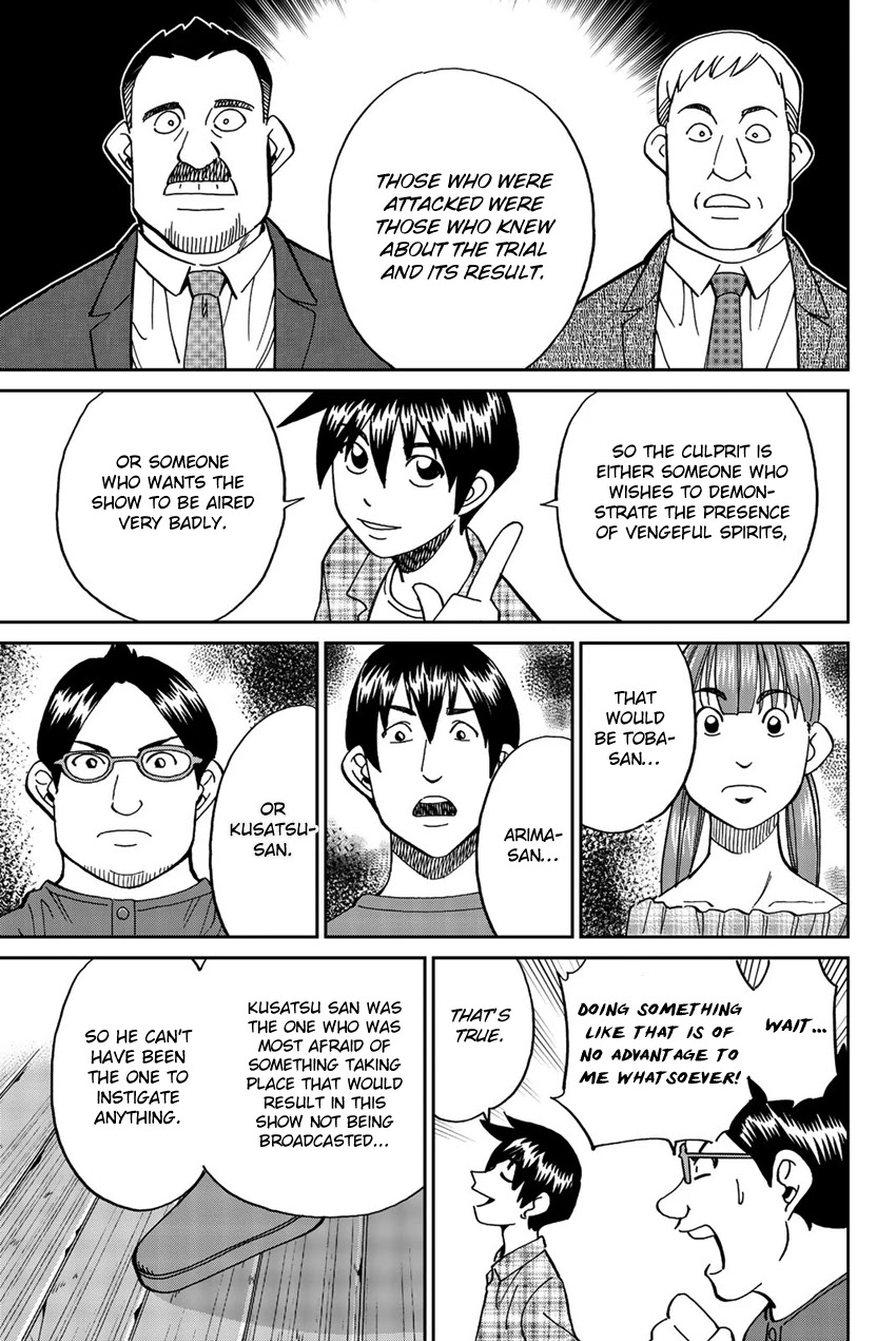 Q.E.D. iff - Shoumei Shuuryou Chapter 17 page 70 - Chapter 17: Ghostly Fire